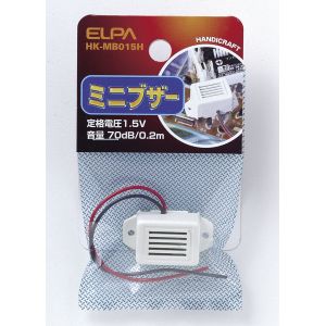 朝日電器 エルパ ELPA エルパ HK-MB015H ミニブザー 1.5V ELPA 朝日電器