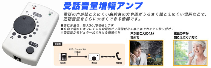  朝日電器 エルパ ELPA エルパ TEA-081 受話音量増幅アンプ ELPA 朝日電器