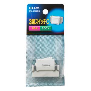 朝日電器 エルパ ELPA エルパ EW-2301HN 3路スイッチC ELPA 朝日電器