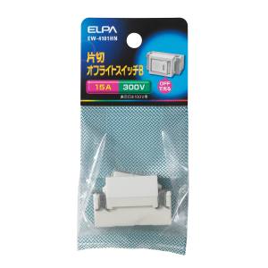 朝日電器 エルパ ELPA エルパ EW-4101HN 片切オフライトスイッチB ELPA 朝日電器