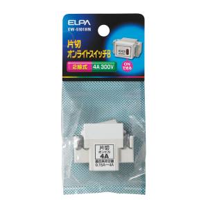 朝日電器 エルパ ELPA エルパ EW-5101HN 片切オンライトスイッチB 2線 ELPA 朝日電器