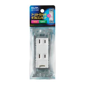 朝日電器 エルパ ELPA エルパ EW-1112HN アース付きダブルコンセント ELPA 朝日電器
