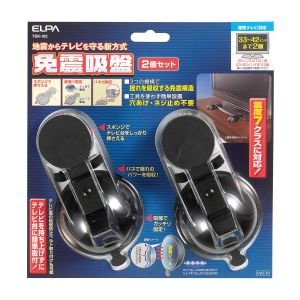 朝日電器 エルパ ELPA エルパ TSK-102 免震吸盤2個セット ELPA 朝日電器