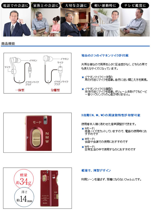  朝日電器 エルパ ELPA エルパ AS-P001 WR ワインレッド イヤリス ELPA 朝日電器
