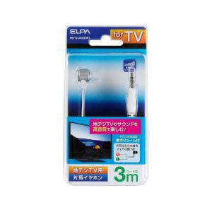 朝日電器 エルパ ELPA エルパ RE-CLK03 W 地デジTV用片耳イヤホン 3m ELPA 朝日電器