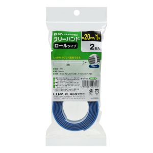 朝日電器 エルパ ELPA エルパ FB-N201PBL フリーバンド ELPA 朝日電器