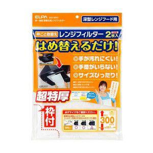 朝日電器 エルパ ELPA エルパ EKF-RF01 取替え用レンジフィルター300 ELPA 朝日電器