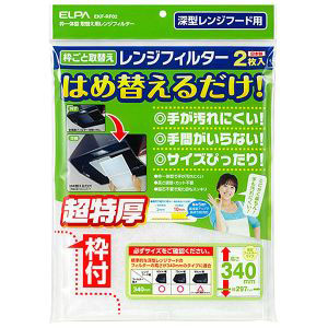 朝日電器 エルパ ELPA エルパ EKF-RF02 取替え用レンジフィルター340 ELPA 朝日電器