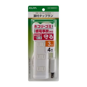 朝日電器 エルパ ELPA エルパ WBT-N4030B W 扉付タップラン4P3m ELPA 朝日電器