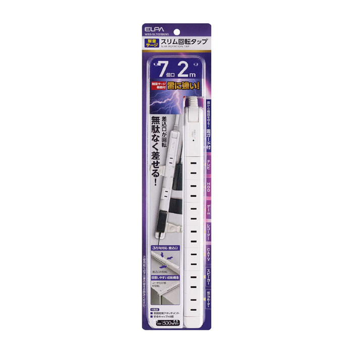  朝日電器 エルパ ELPA エルパ WBS-SL702SB W 耐雷7個口2Mスリム回転タップ ホワイト ELPA 朝日電器