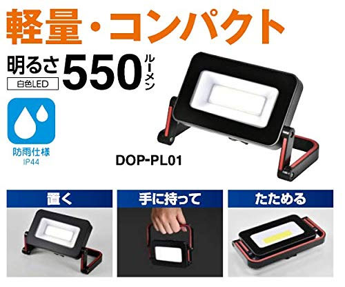  朝日電器 エルパ ELPA エルパ DOP-PL01 LEDポータブルライト ELPA 朝日電器