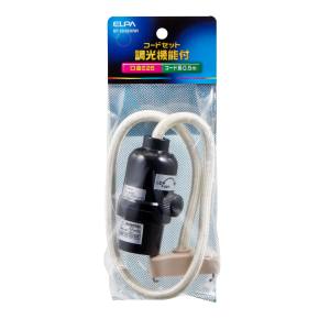 朝日電器 エルパ ELPA エルパ KP-CH26H W コードセット 調光タイプ ELPA 朝日電器