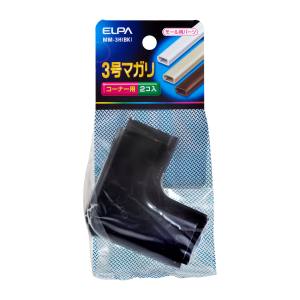 朝日電器 エルパ ELPA エルパ MM-3H BK 3号 マガリ ELPA 朝日電器