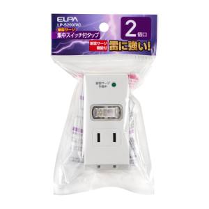 朝日電器 エルパ ELPA エルパ LP-S200 W 耐雷集中SW 2個口 タップ ELPA 朝日電器