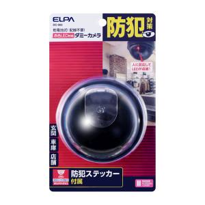 朝日電器 エルパ ELPA エルパ DC-002 ダミーカメラ ドーム型 ELPA 朝日電器