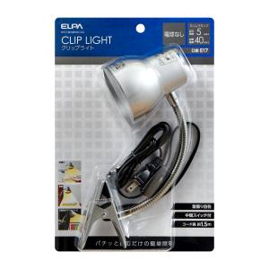 朝日電器 エルパ ELPA エルパ SPOT-BLNER40C SL クリップライト ELPA 朝日電器