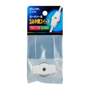 朝日電器 エルパ ELPA エルパ A-67NH 3A コードスイッチ ELPA 朝日電器
