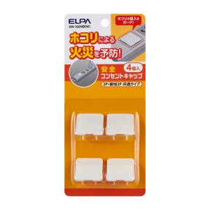 朝日電器 エルパ ELPA エルパ AN-102NB W 安全コンセントキャップ ELPA 朝日電器