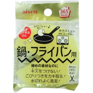 アイセン aisen アイセン スクラブウォッシュシリーズ SW鍋･フライパン洗い イエロー KSW11