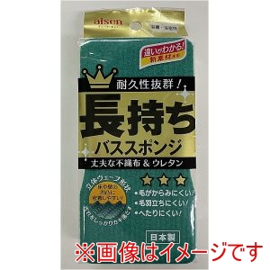 アイセン aisen アイセン 長持ちバス スポンジ BI370