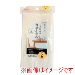 アイセン aisen アイセン コットン 食卓 ふきん 2枚入 KFL11