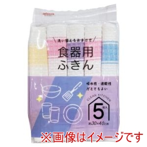 アイセン aisen アイセン 食器用 ふきん5枚入 KFS41