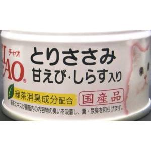 いなばペットフード いなば チャオ ホワイティ とりささみ 甘えび しらす入り 85g A-20 CIAO