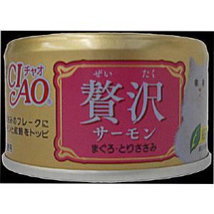 いなばペットフード いなば チャオ 贅沢 サーモン まぐろ とりささみ 80g 猫 キャットフード CIAO
