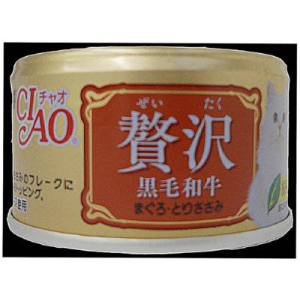 いなばペットフード いなば チャオ 贅沢 黒毛和牛 まぐろ とりささみ 80g 猫 キャットフード CIAO