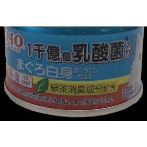 いなばペットフード いなば チャオ 1千億個乳酸菌入り まぐろ白身 まぐろだし仕立て 85g CIAO