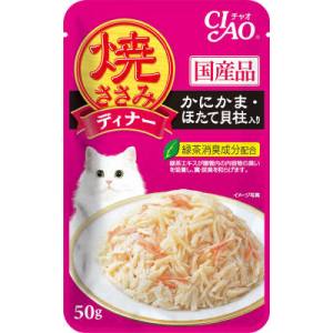 いなばペットフード いなば 焼ささみディナー かにかま ほたて貝柱入り 50g