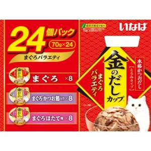 いなばペットフード いなば 金のだしカップ まぐろバラエティ 70g×24個パック IMC-505