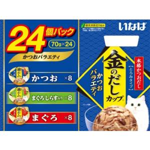 いなばペットフード いなば 金のだしカップ かつおバラエティ 70g×24個パック IMC-506