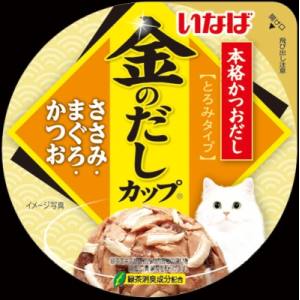 いなばペットフード いなば 金のだしカップ ささみ まぐろ かつお 70g IMC-133