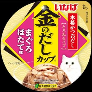 いなばペットフード いなば 金のだしカップ まぐろ ほたて味 70g IMC-135