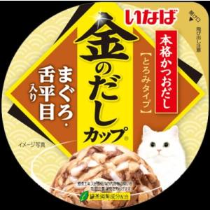 いなばペットフード いなば 金のだしカップ まぐろ 舌平目入り 70g IMC-137