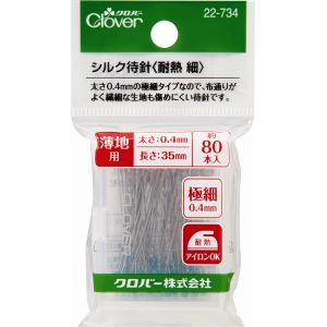 クロバー Clover クロバー シルク待針 耐熱細 約80本入 22-734