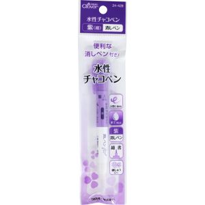クロバー Clover クロバー 水性チャコペン 紫 消しペン 24-428