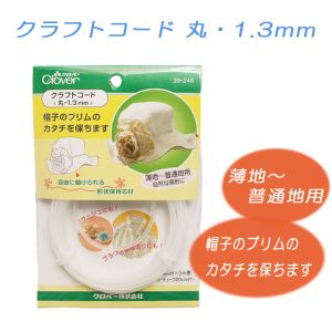 クロバー Clover クロバー クラフトコード 丸 1.3mm 39-245