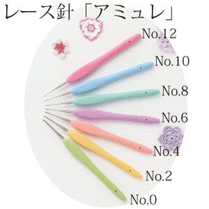 クロバー Clover クロバー レース針 アミュレ No.6 41-406