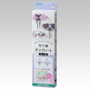 クロバー Clover クロバー 付け襟テンプレート 丸襟  57-385