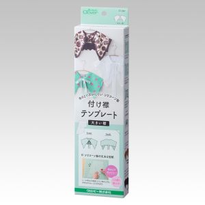 クロバー Clover クロバー 付け襟テンプレート 大きい襟  57-387