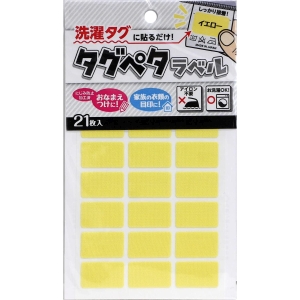 クロバー Clover クロバー タグペタラベル カラー イエロー 71-706