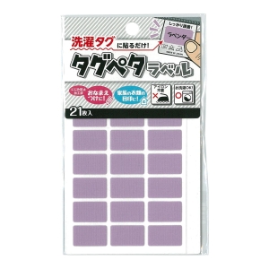 クロバー Clover クロバー タグペタラベル カラー ラベンダー 71-708