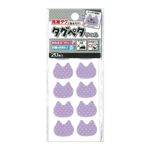 クロバー Clover クロバー タグペタラベル カラー ねこラベンダー 71-717