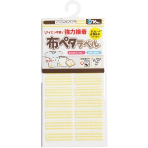 クロバー Clover クロバー 布ペタラベル S カラー イエローストライプ 71-741