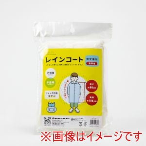 アサヒ興洋 アサヒ興洋 レインコート 子供用
