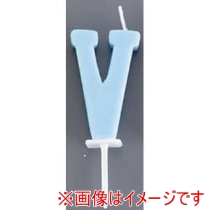 カメヤマ カメヤマ アルファベットキャンドル パステル V