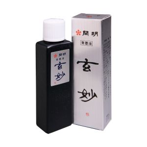 開明 開明 玄妙 青墨液 100ML SU3960