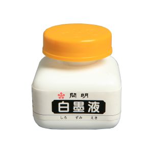 開明 開明 白墨液 修正用ホワイト 70ML BO8104